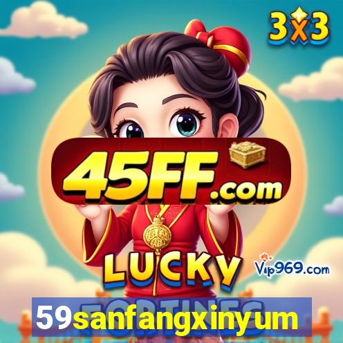 59sanfangxinyuming.com